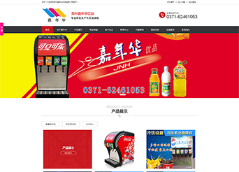 點(diǎn)擊查看建站案例-鄭州嘉年華可樂(lè)機(jī)案例